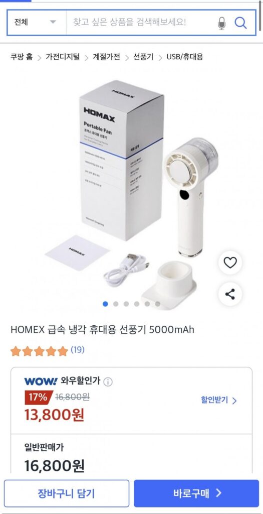 Quạt di động làm mát nhanh HOMEX