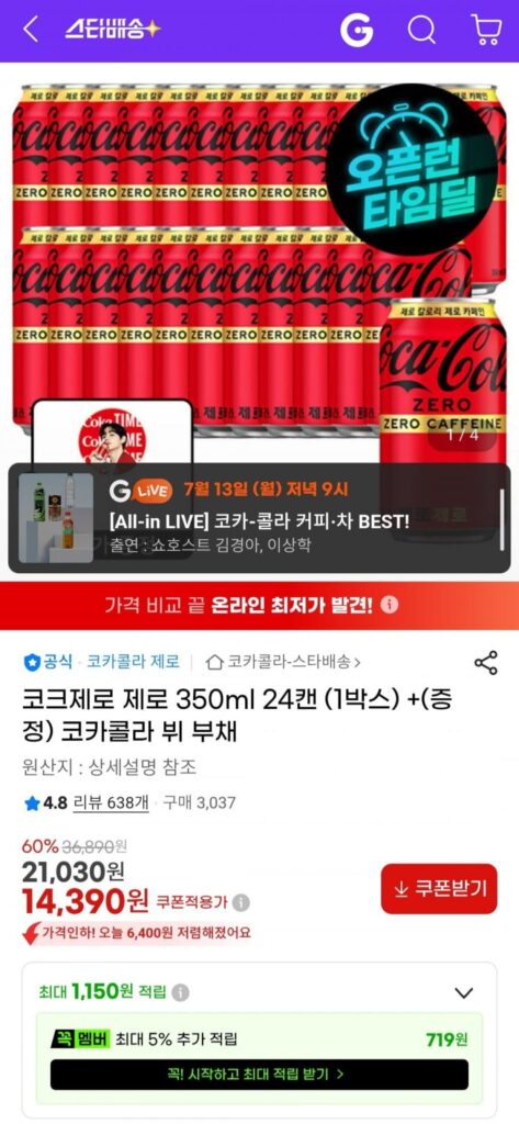 24 lon Coke Zero 350ml