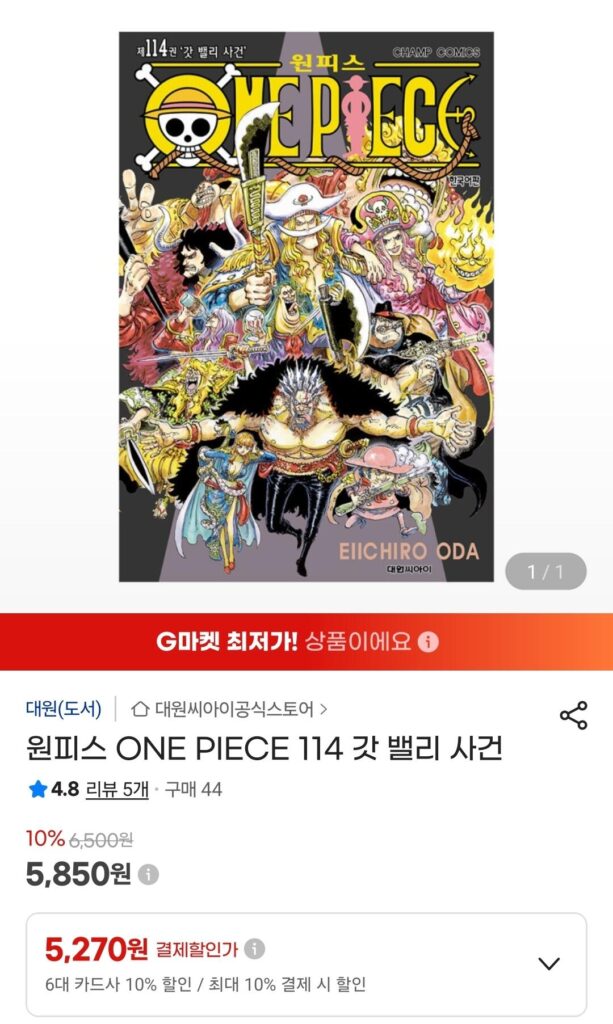One Piece Tập 114 Sự Cố Thung Lũng Thần