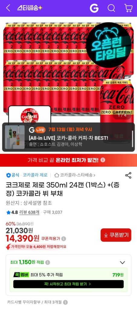 Coca-Cola Zero Zero 350ml 24 lon