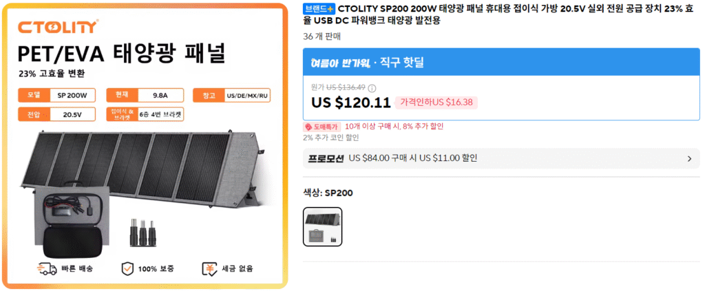 [Ali] Tấm pin mặt trời có thể gập lại CTOLITY SP200 (106,71 USD/miễn phí vận chuyển)