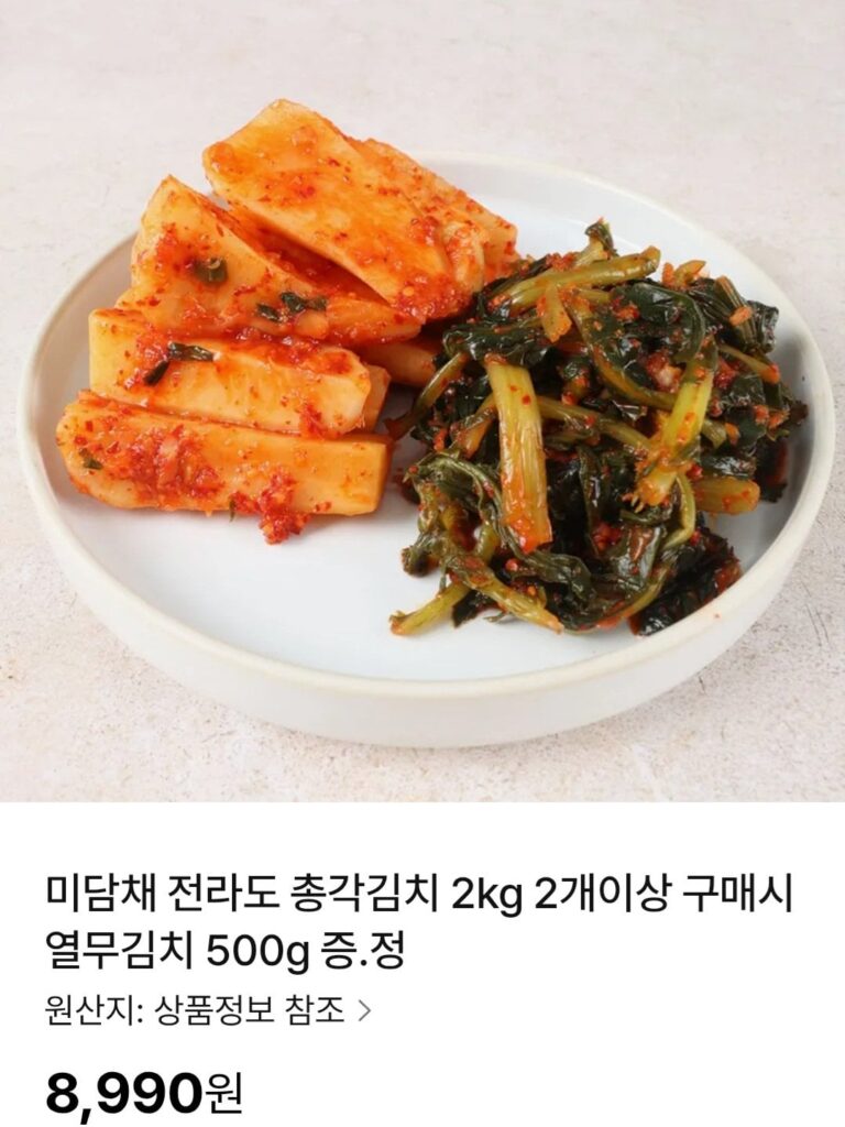 Kim chi cử nhân Midamchae 2kg