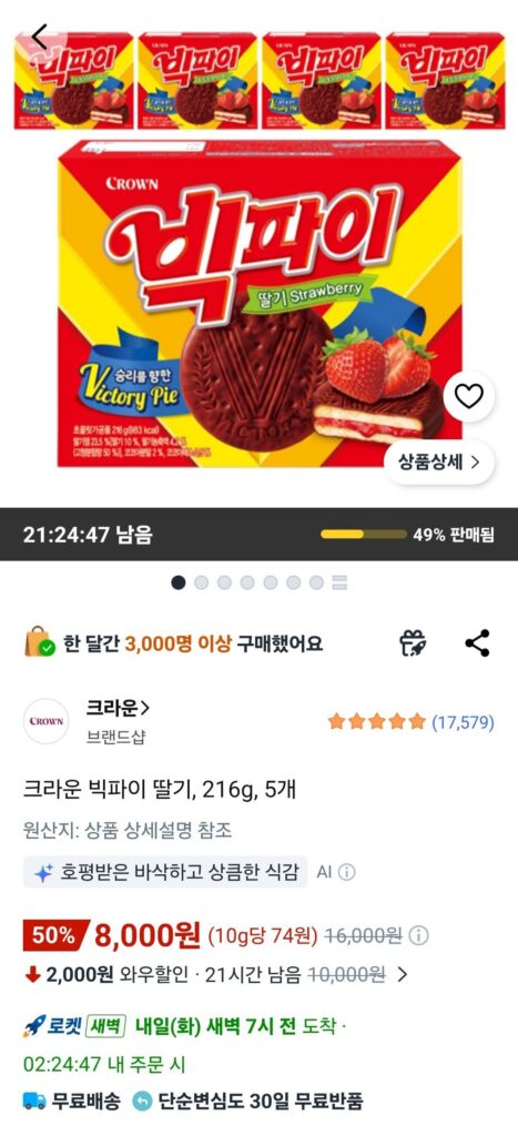 Crown Big Pie dâu tây, 216g, 5 miếng