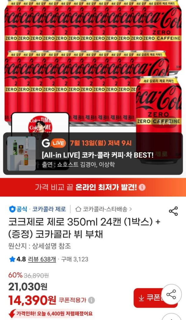 Coke Zero Zero 350ml 24 lon (1 hộp) + (quà tặng) Coca-Cola V quạt