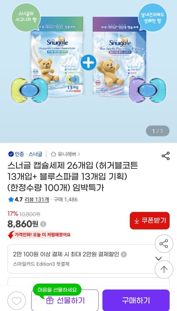 Bột Giặt Snuggle Capsule 26 miếng (Bông Huggable 13 miếng + Blue Sparkle 13 miếng)