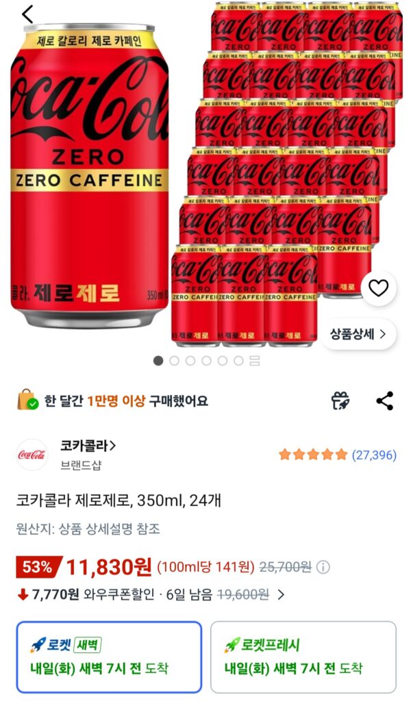 [Coupang] Coca-Cola Zero Zero, 350ml, 24 chiếc