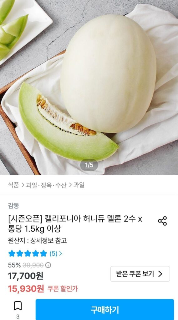 2 quả dưa ngọt California, khoảng 1,5kg mỗi quả