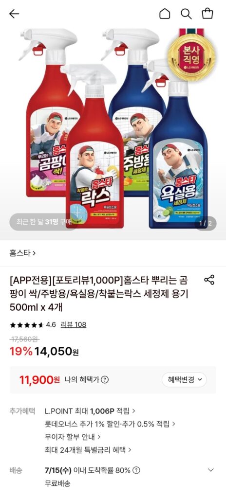 4 hộp đựng bột giặt Homestar Rocks 500ml