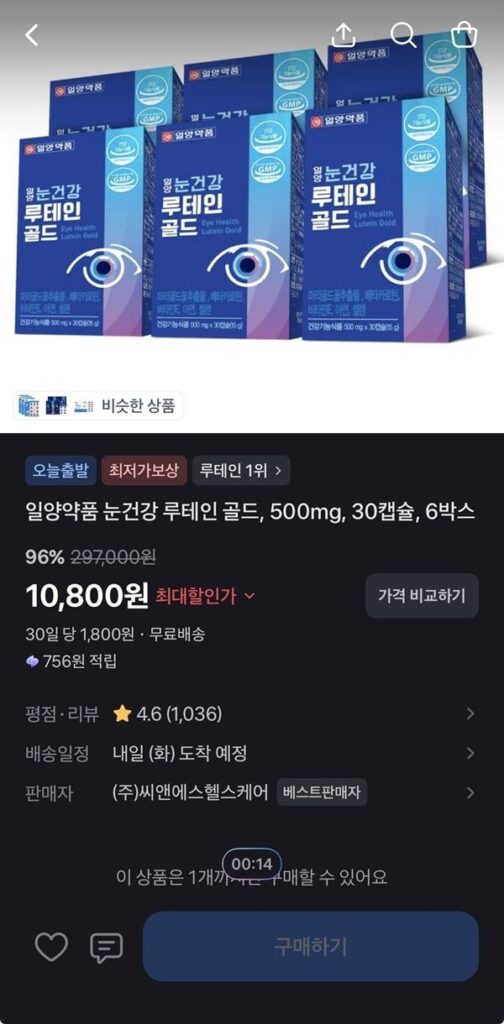 Dược phẩm Iyang Chăm sóc mắt Lutein Gold, 500mg 30 viên, 6 hộp