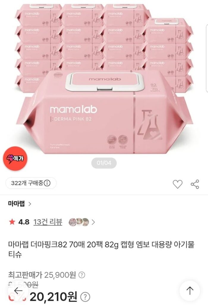 Khăn Lau Trẻ Em Mama Lab Derma Pink 82 70 Tờ 20 Gói