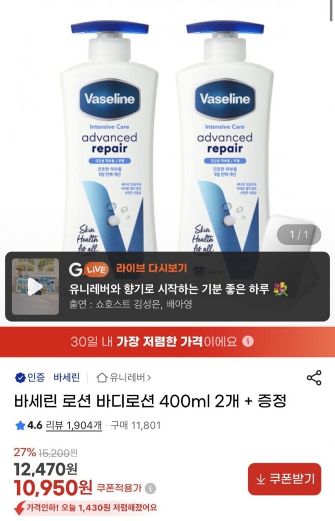 Sữa dưỡng thể Vaseline (2 x 400ml) + kèm gương cầm tay