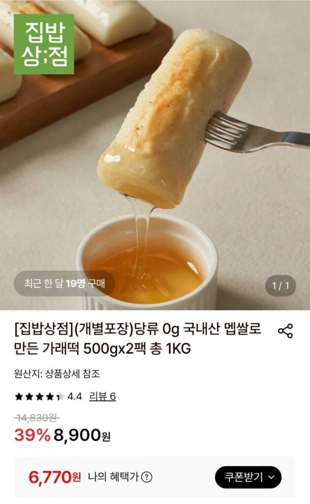 Bánh gạo Garae làm từ gạo tẻ nội địa 500g x 2 gói