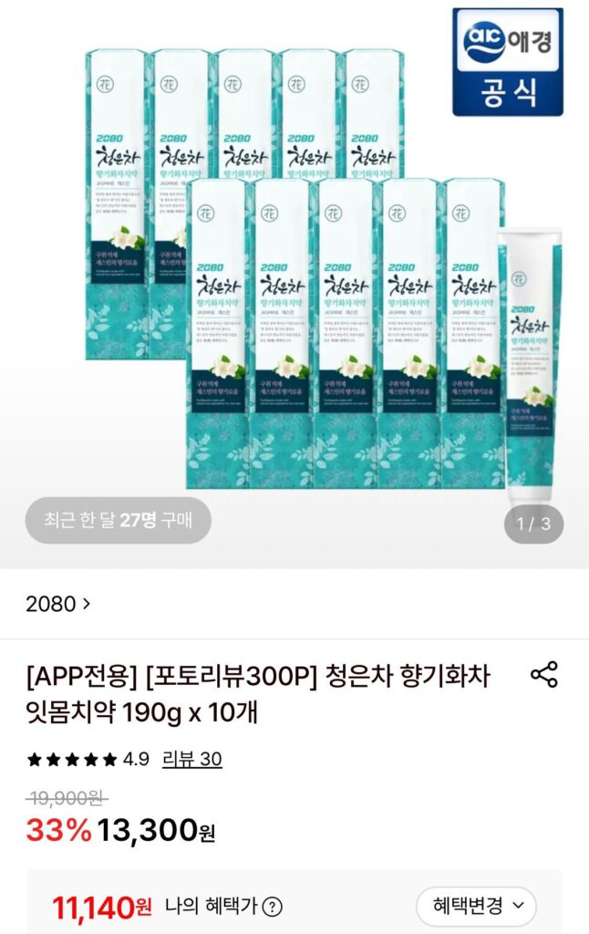 Kem Đánh Răng Kẹo Cao Su Trà Xanh Bạc 2080 190g (10 miếng)