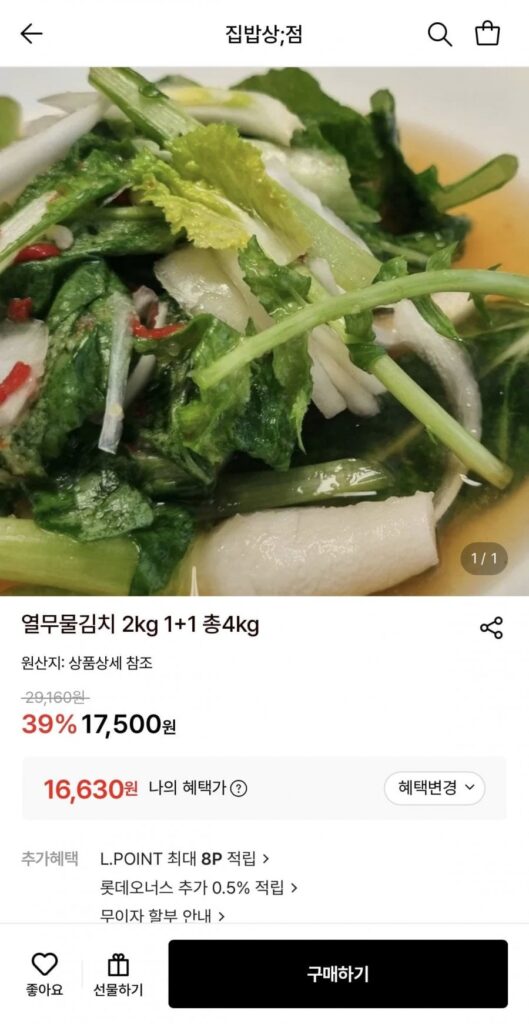 2 kg kim chi nước củ cải, tổng cộng 4kg