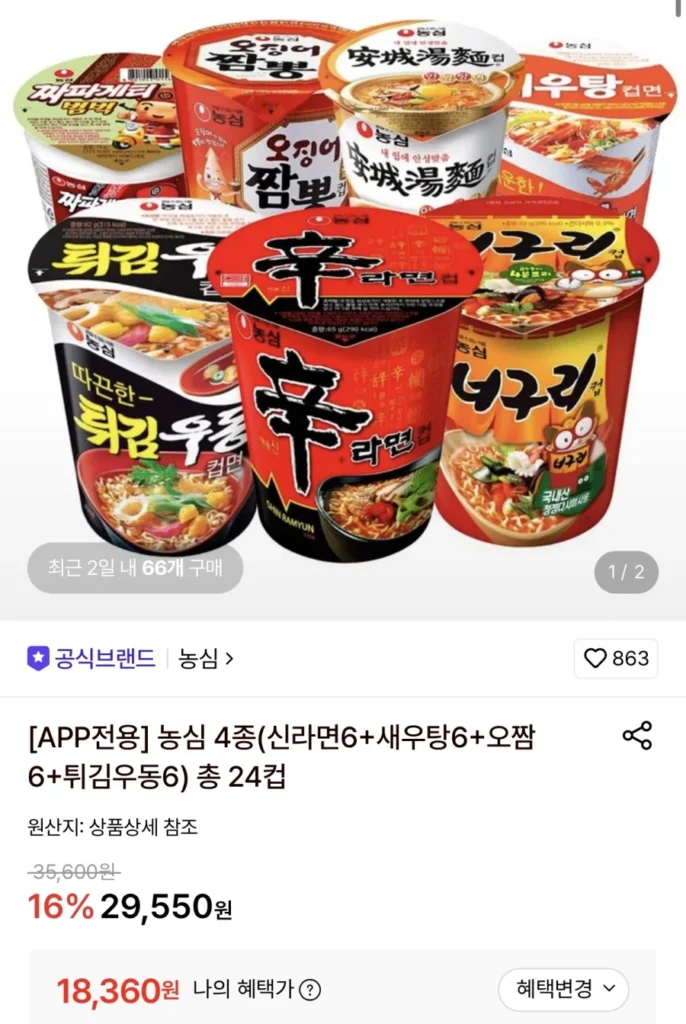 Nongshim cốc nhỏ Shin Ramyun, súp tôm, Ojjam, udon chiên 24 miếng