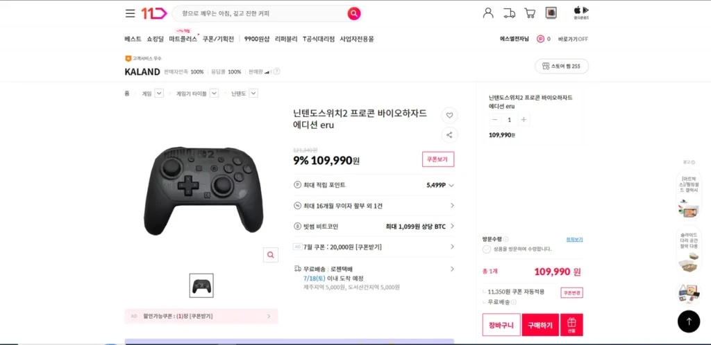 Nintendo Switch 2 Procon Phiên bản Resident Evil