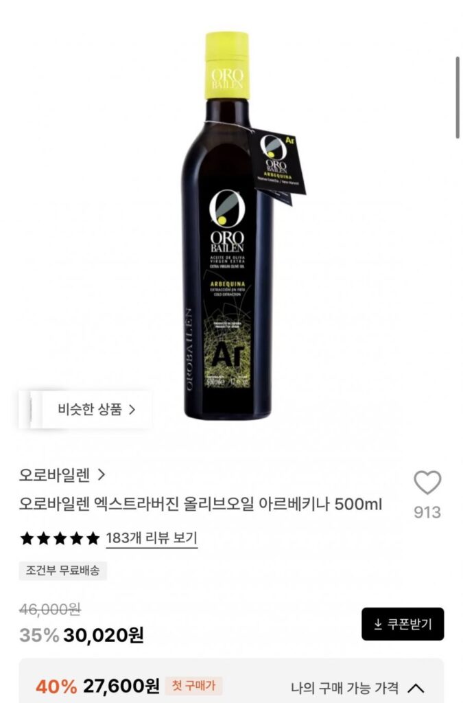 Dầu ô liu nguyên chất Orobailen Arbequina 500ml