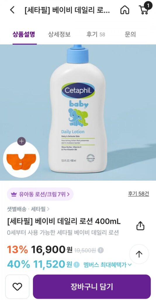 Sữa tắm gội Cetaphil Baby Wash & Dầu gội 400mL trở lên