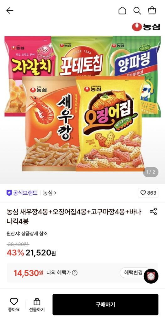 Nongshim 8 túi bánh phồng tôm + 8 túi nhà mực và hơn thế nữa