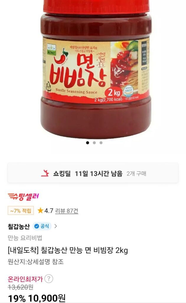 2 kg mì bibim
