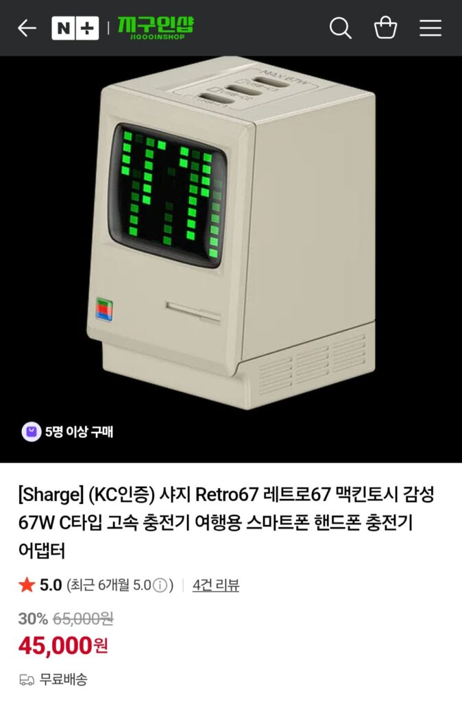 [Naver] Shaji Retro67 Macintosh Độ nhạy 67W Loại C Sạc nhanh