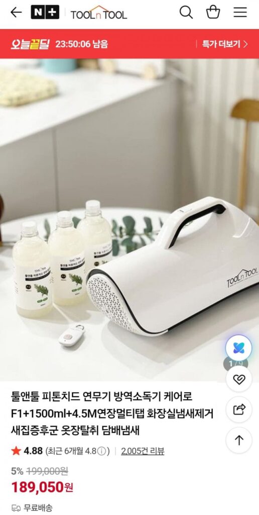Máy phun sương Carero Phytoncide F1 + phun sương 1500ml + 4,5m đa vòi