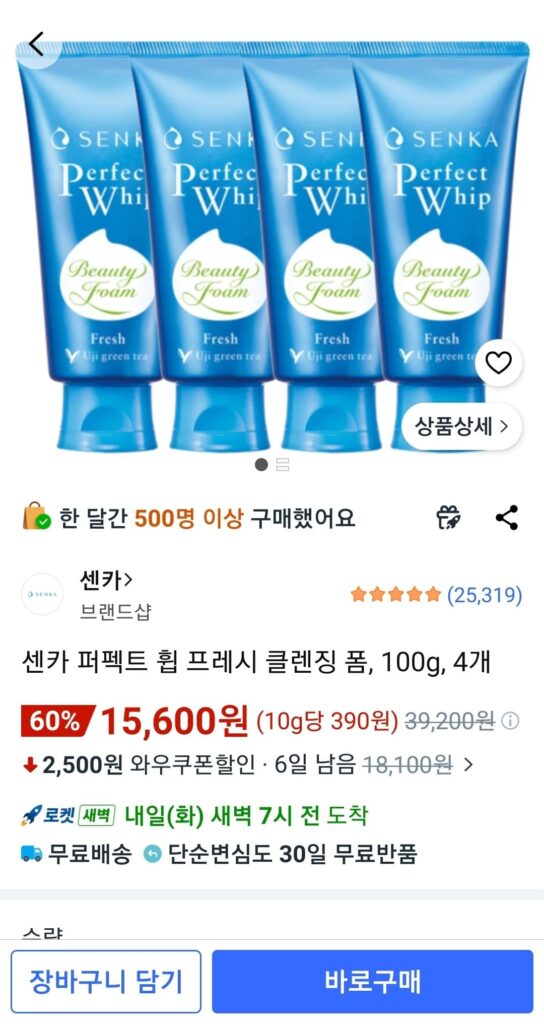 Sữa rửa mặt Senka Perfect Whip Fresh, 100g, 4 miếng