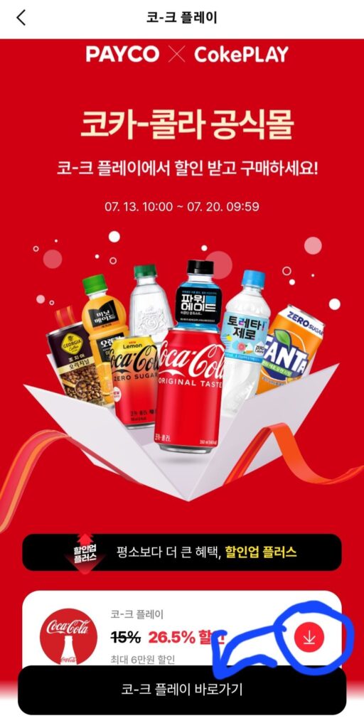24 lon Coca-Zero 350ml và giảm giá 26,5% đồ uống Coke (Payco)