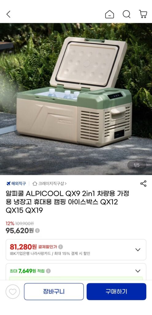 [G Market] Tủ lạnh gia đình ALPICOOL QX9 2in1 Hộp đựng đá cắm trại di động