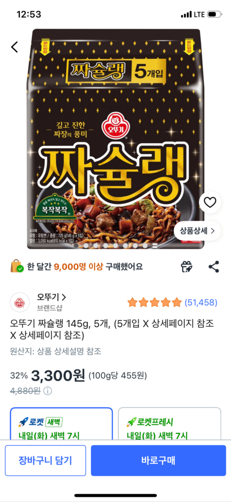 Ottogi Jacqueline 145g, 5 miếng