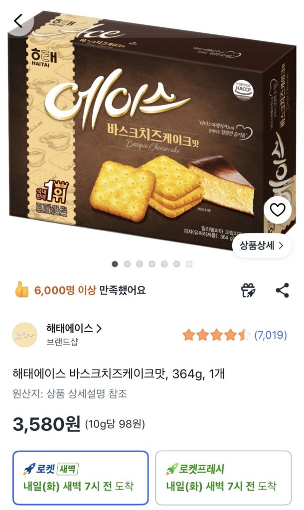 Bánh phô mai Haitai Ace Basque, 364g, 1 miếng