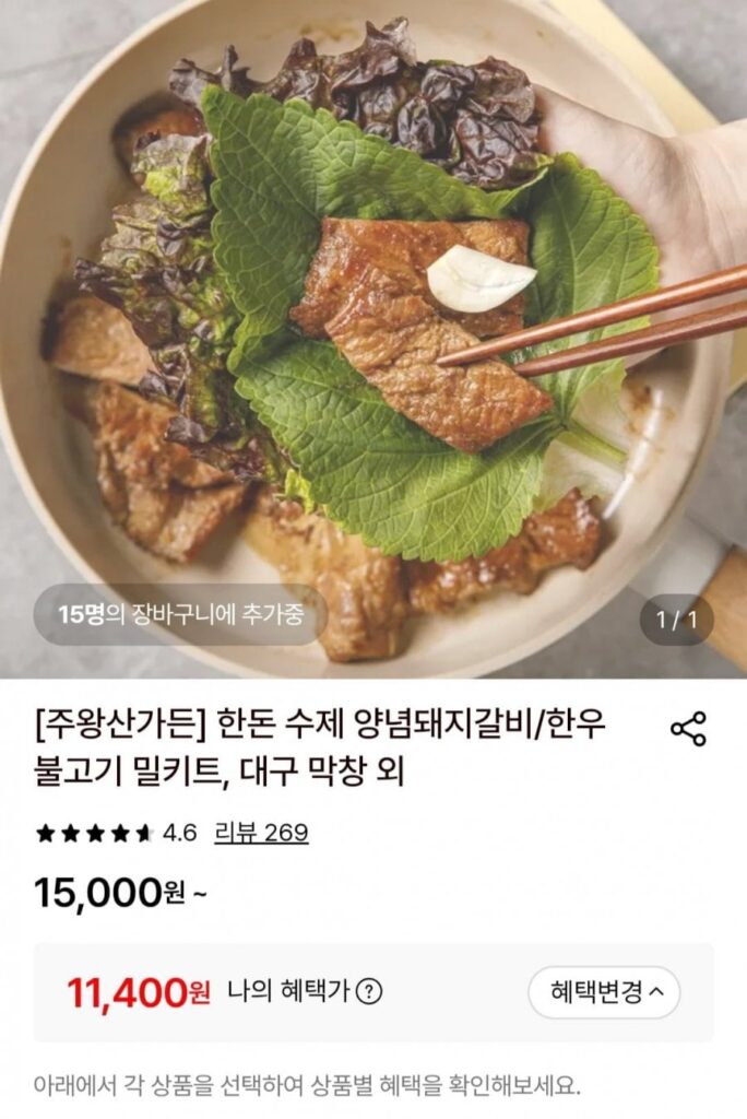 Sườn Heo Handmade 500g
