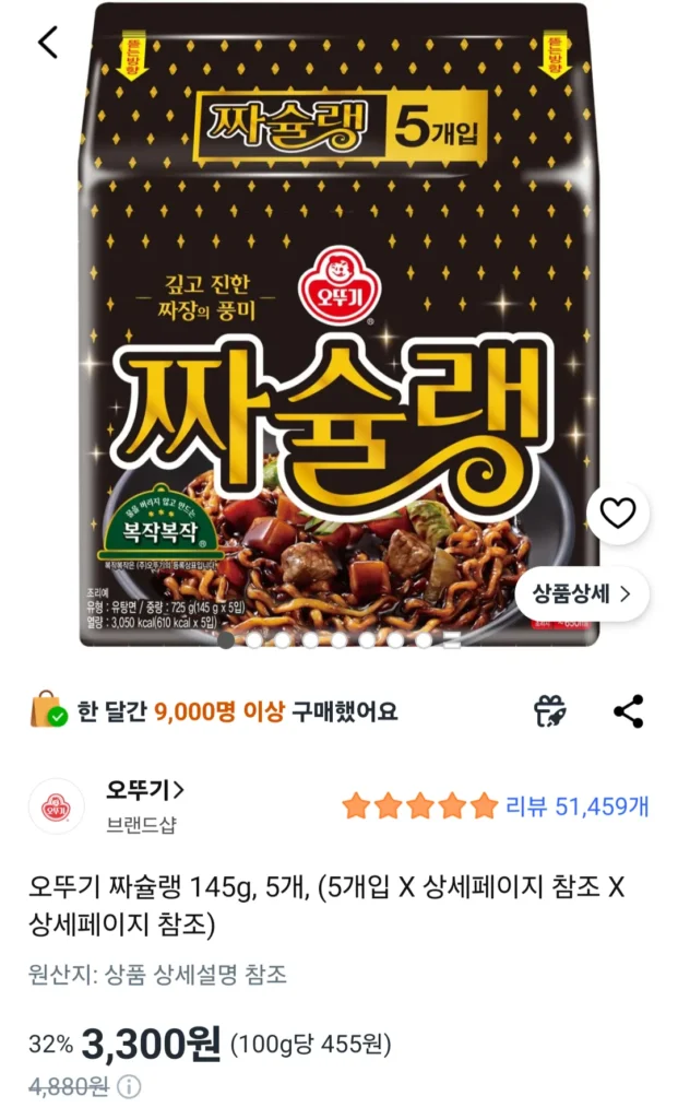 Ottogi Jacqueline 145g, 5 miếng