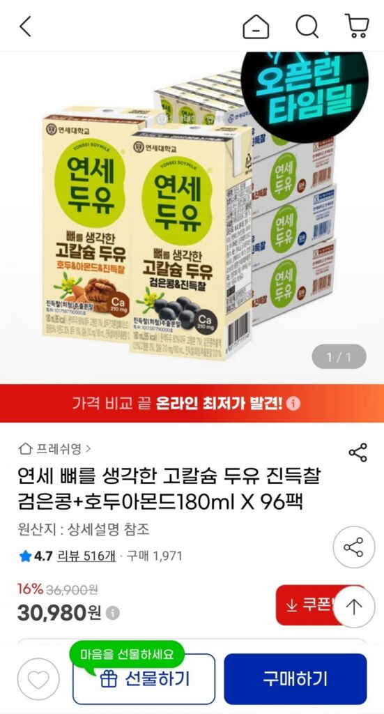 Sữa đậu nành giàu canxi Yonsei Đậu đen + Hạnh nhân óc chó 180ml 96 gói