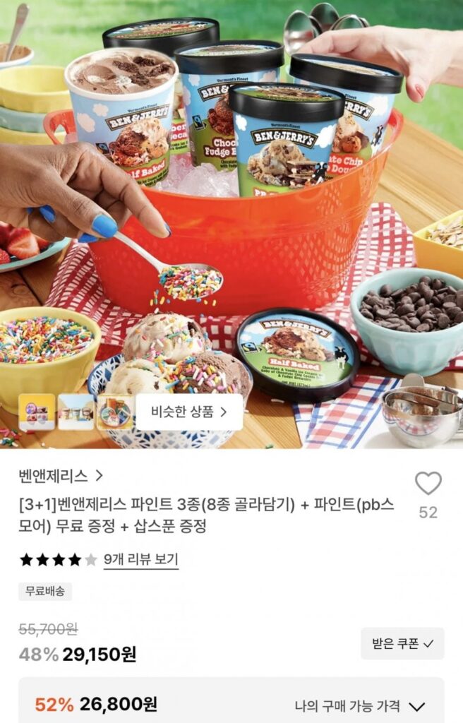 3 panh Ben & Jerry’s + 1 bánh PB s’mores + thìa xẻng