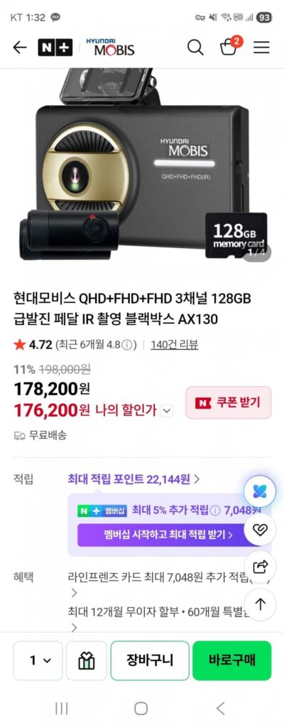Hyundai Mobis QHD+FHD+FHD 3 kênh 128GB bàn đạp tăng tốc nhanh IR chụp hộp đen