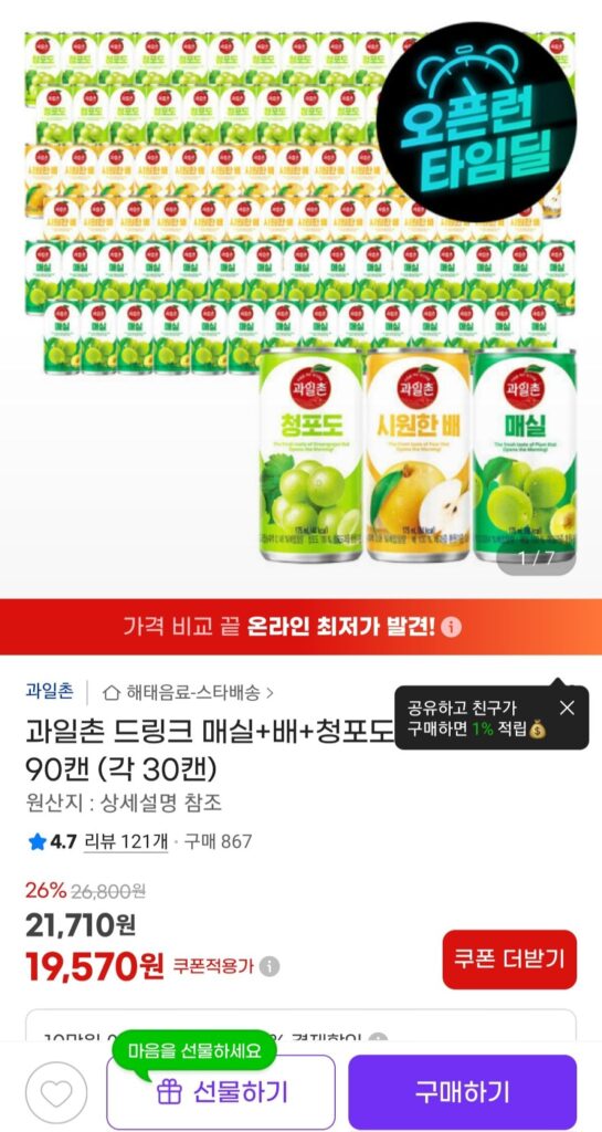 Nước Uống Fruit Village Mận + Lê + Nho Xanh 175ml x 90 lon (mỗi lon 30 lon)