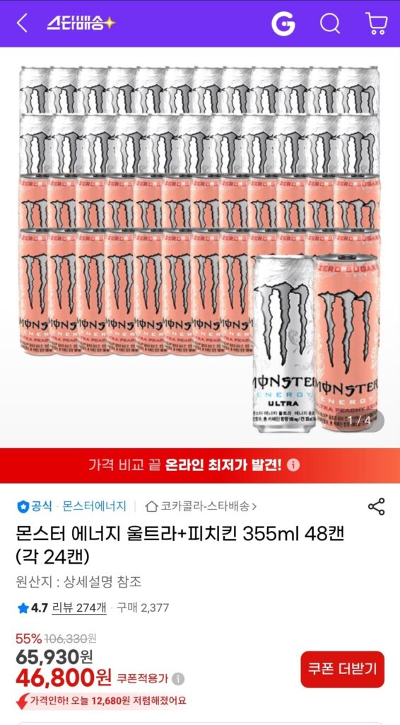 Monster Energy Ultra+Peach Chicken 355ml 48 lon