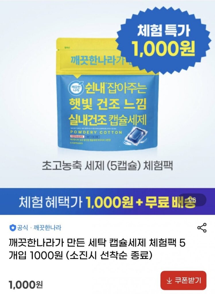 Gói dùng thử 5 viên bột giặt Clean Nara