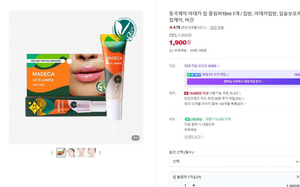 Dongkook Pharmaceutical Madeca Lip Plumper 10ml (hạn sử dụng 27/1)