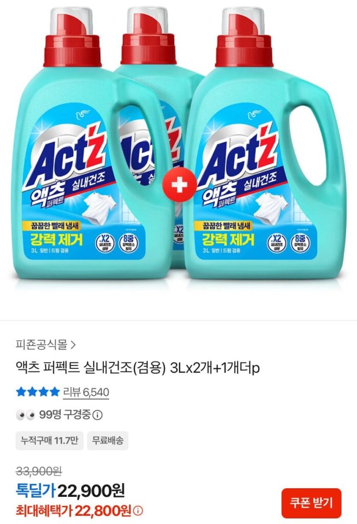 Hành động sấy khô trong nhà hoàn hảo (Sử dụng kết hợp) 3L x 2 + 1 nữa