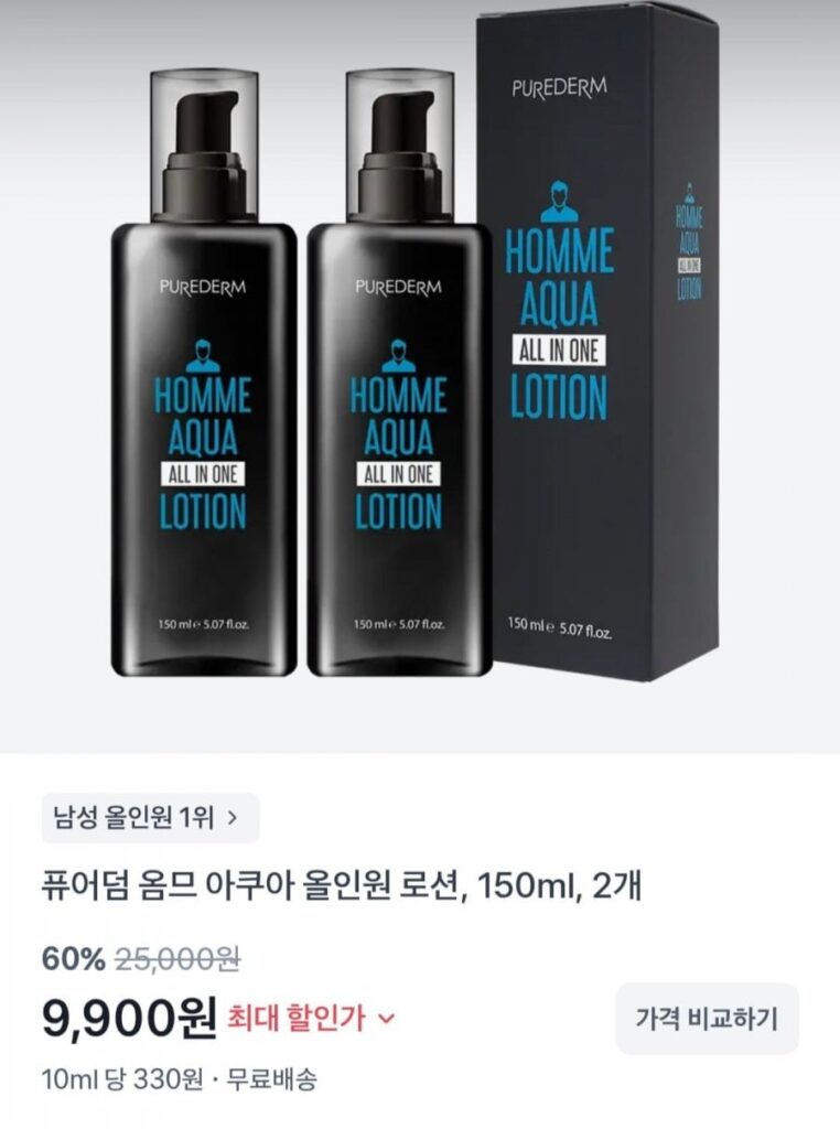 Purederm Homme Aqua All-in-One Lotion 150ml x 2 + Tặng gói mặt nạ x 2