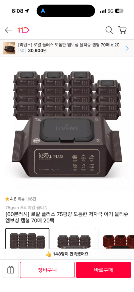 (Ưu đãi 60 phút) Khăn lau ướt Revens Royal Plus 75 pyeong 20 gói