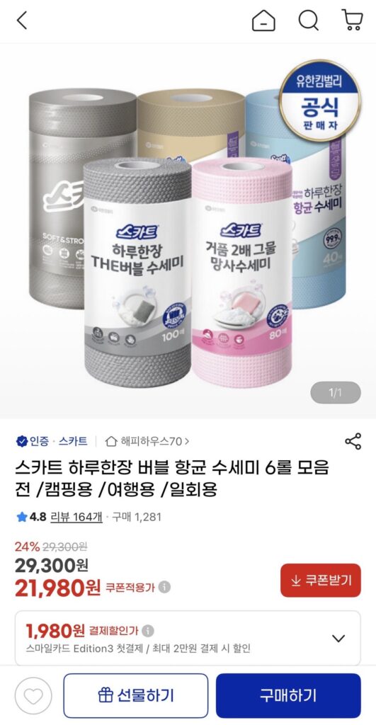 Máy chà sàn lưới 80 tờ x 4 cuộn