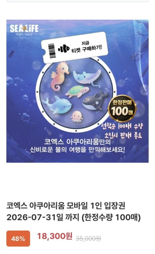 Vé di động vào thủy cung Sea Life COEX