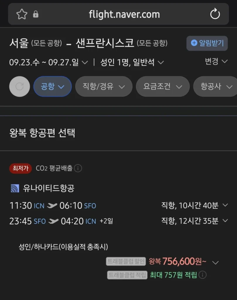 Lễ Chuseok 23/09 ~ 27/09/2019 Sân bay trực tiếp từ sân bay Seoul đến San Francisco