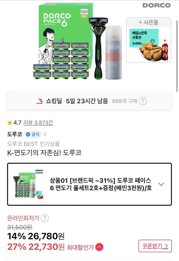Bộ dao cạo Dorco Face 6 trọn bộ số 2 + Baemin 3.000 won