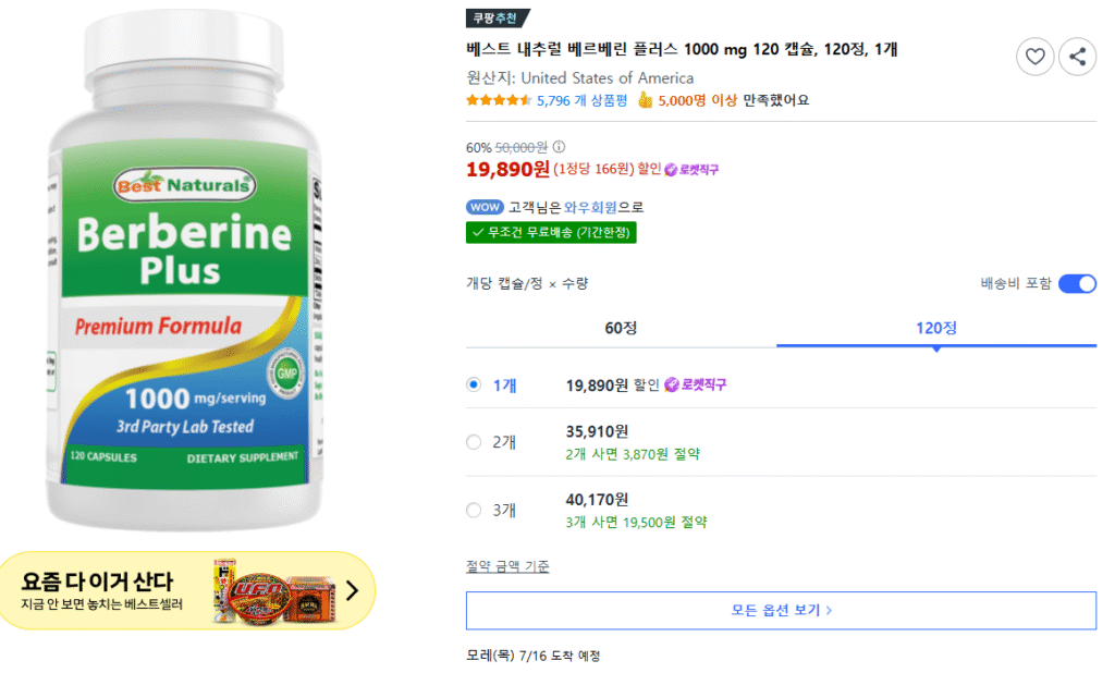Best Natural Berberine Plus 1000 mg 120 viên, 120 viên, 1 đơn vị