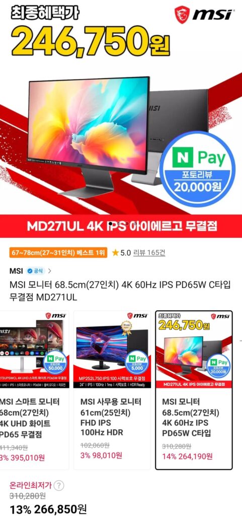 Màn hình MSI 68,5cm (27 inch) 4K 60Hz IPS PD65W loại C hoàn hảo MD271UL