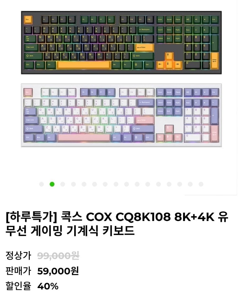 Bàn phím cơ chơi game có dây và không dây Cox CQ8K108 8K+4K
